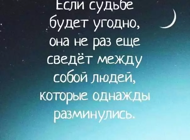 Так было угодно судьбе: исследуем значение и контекст данного выражения. Смотреть фото Так было угодно судьбе: исследуем значение и контекст данного выражения. Смотреть картинку Так было угодно судьбе: исследуем значение и контекст данного выражения. Картинка про Так было угодно судьбе: исследуем значение и контекст данного выражения. Фото Так было угодно судьбе: исследуем значение и контекст данного выражения