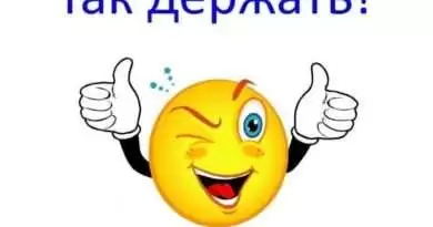Так держать: глубинный анализ значения и использования данного выражения. Смотреть фото Так держать: глубинный анализ значения и использования данного выражения. Смотреть картинку Так держать: глубинный анализ значения и использования данного выражения. Картинка про Так держать: глубинный анализ значения и использования данного выражения. Фото Так держать: глубинный анализ значения и использования данного выражения